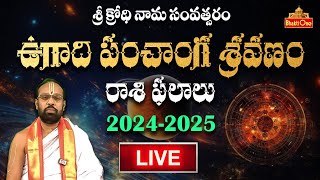 Ugadi Panchangam amp Rashi Phalalu 2024  2025 LIVE  Krodhi Nama Samvatsaram  BhaktiOne [upl. by Yevrah547]