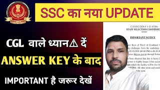 SSC NEW IMPORTANT NOTICE RELATED TO CGL CANDIDATE [upl. by Ellehcil]