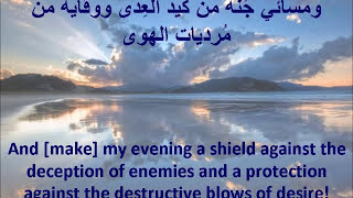 Dua Sabah  Morning Prayer دعــــاء الصبـــاح [upl. by Kcirdneh]