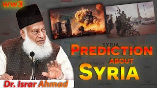 Prediction about Syria middle east Dr israr ahmad World war 3 Old lecture by dr israr ahmad ra [upl. by Yhtir158]