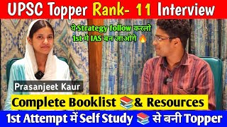 UPSC Topper Rank 11 interview 🔥  1st Attempt मे Self Study 📚 से किया Crak [upl. by Frankhouse989]