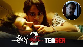 Prema Katha Chitram 2 Teaser  Sumanth Ashwin  Nandita Swetha  Manastars [upl. by Simonne]