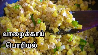 Vazhakkai Poriyal Recipe in Tamil  வாழைக்காய் பொரியல்  Valakkai Poriyal  Vazhakkai Recipes [upl. by Syl]