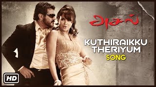 Kuthiraikku Theriyum Song  Aasal Tamil Movie  Ajith Kumar  Sameera Reddy  Bharathwaj [upl. by Sterrett]