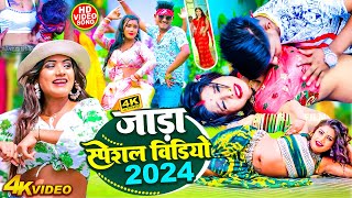 Top 30 भोजपुरी गाने Hits Songs चटकदार गाने Bhojpuri Jukebox New Song 2024 Shivani Singh [upl. by Duer604]