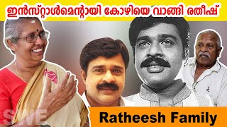 നടൻ രതീഷ് ജനിച്ചു വളർന്ന വീട്  Actor Ratheesh House and Family [upl. by Pris]