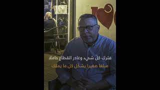 غزاوي يفتتح quotحيالرمالquot ألم الشوق لـ غزة في قلب القاهرة [upl. by Boykins]