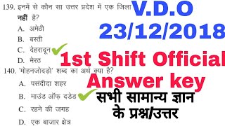 VDO 23122018 First Shift Gk questions [upl. by Audri]