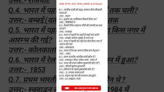 महत्वपूर्ण GK gs gsd allexams allexamsgk gkquestion [upl. by Irrep228]