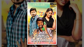 Nalanum Nandhiniyum Tamil Full Movie HD  Michael Thangadurai Nandita [upl. by Shanleigh891]