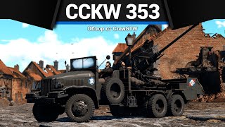 БОЕВАЯ ТЕЛЕГА CCKW 353 AA в War Thunder [upl. by Pevzner]