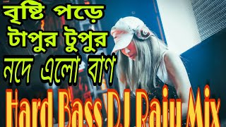 Bristi Pore Tapur Tupur Nodi Elo BaanHard Baas Dj Raju Mix [upl. by Waldos284]