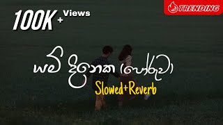 Poruwa  යම් දිනක SlowedReverb [upl. by Anat140]