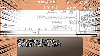 【コメ有】読む必要がない！ゴミエントリーシート【4話】 [upl. by Inhoj]