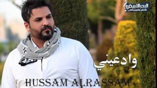 Hussam Alrassam  Wade3ini Mawal  حسام الرسام  وادعيني موال [upl. by Lahcear299]