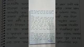 Class 7 Bangla assignment 20223rd week।। ৭ম শ্রেণির বাংলা অ্যাসাইনমেন্ট ২০২২class7assignment [upl. by Eivlys]