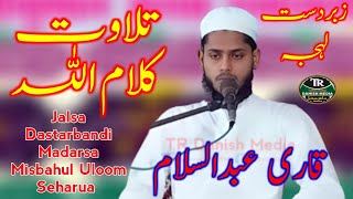 Tilawat e Kalamullah  Qari Abdussalam  Jalsa Dastarbandi Madarsa Misbahul UloomSeharua  2024 [upl. by Acirre]