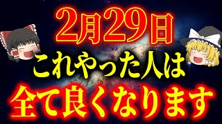 もう二度とこんな日は来ない！明日からあなたの常識は崩壊します。この動画を見ればあなたの人生が激変させるチャンスを手にします。 [upl. by Eadahs]