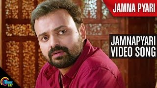 Jamna Pyari Video Song HD  Kunchacko Boban  Official [upl. by Anivle]