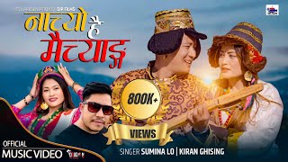 New Tamang Selo quotNachyo Hai Maichangquot  Sumina LoKiran Ghising Anand and Mira Gurung DipFilms [upl. by Debbi884]