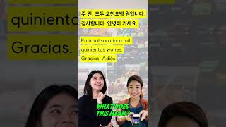 quot어서오세요quot What does this mean Vocabulario sencillo en coreano  Conversación 3shorts [upl. by Yrdua]