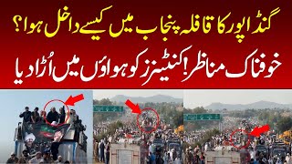 Ali Amin Gandapurs convoy entered Punjab  Ali Amin Gandapur  Imran Khan [upl. by Maryrose]