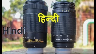 Nikon AFP 70300 mm f4563 VR vs Nikon AF 70300 mm f456 Nikon AFP 70300mm Review [upl. by Chaker]