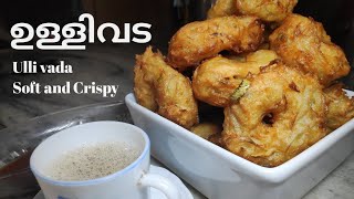 Ulli Vada  Kerala Style Soft Savala Vada  ചായക്കടയിലെ ഉള്ളിവട വീട്ടിലും ഉണ്ടാക്കാം Easy tips [upl. by Adiarf]