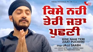 Kise Nahi Teri Zaat Puchhni  Jajj Saabh  Latest New Devotional Songs 2019 [upl. by Winou]