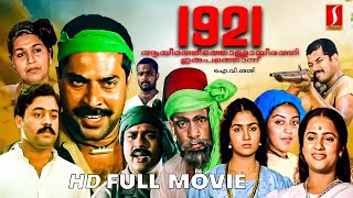 1921 Malayalam Action war Full Movie  Mammootty Madhu Suresh Gopi T G Ravi Seema Urvashi [upl. by Roselle]