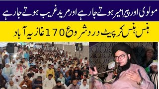 Molvi Or Peer Ameer Hu Rahe H Or Murid Gareeb Hu Rahe H  Madni Sabh Ne Chitrol Krde [upl. by Tevlev462]