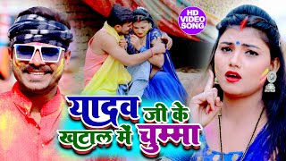 VIDEO Pramod Premi Yadav  यादव जी खटाल में चुम्मा  Yadav Ji Ke KHatal Me Chumma  Bhojpuri Holi [upl. by Lednahc674]