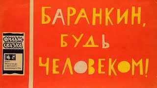 Баранкин будь человеком Книжка из серии quotФильмсказкаquot 1965  Barankin be a man [upl. by Aibar161]