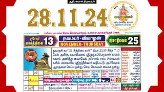 Today Tamil Calendar amp Rasi palan 28 November 2024 [upl. by Odrareve]