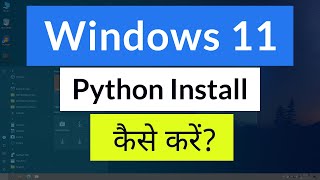 How to Download and Install latest Version of Python in Windows 11  Hindi [upl. by Ecirehc]