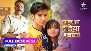 FULL EPISODE 53  Chhotisi galati  Savdhaan India FIR savdhaanindia [upl. by Bel190]