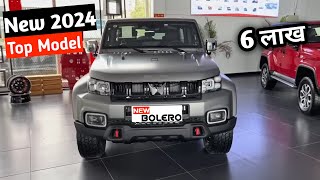 2024 New Mahindra Bolero Top Model🔥 Only ₹650 Lakh 🔥 2024 Bolero Model Price Bolero 2024 Model [upl. by Flip]