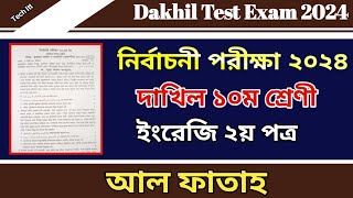 নির্বাচনী পরীক্ষার প্রশ্ন ২০২৪ ইংরেজি ২য় পত্র  Test Exam Question 2024 English 2nd Class 10 [upl. by Isidro]