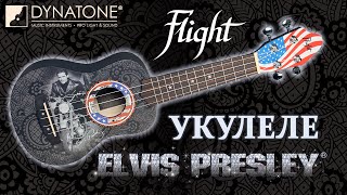 Обзор укулеле Flight Eivis Presley® [upl. by Aimehs]