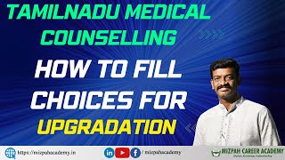 How to do Choice Filling for Tamil Nadu Round 2 Medical Counselling Upgradation Choice Filling Tips [upl. by Euqinad538]