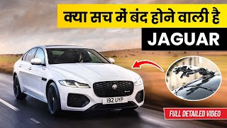 JAGUAR ने सबको हैरान कर दिया 😱  Jaguar Car  Jaguar Rebranding [upl. by Savage]