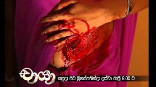 Chaya Sinhala Tele Drama TRAILER 2 new [upl. by Longtin315]