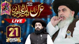 Live 4th URS e Ameer ul Mujahedeen  Allama Khadim Hussain Rizvi  20 November 2nd Session [upl. by Nnylyaj]