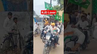 RJD lover tuntunyadav tejashviyadav shortsfeed trending reels bhojpuri viral bhojpurisong [upl. by Atineb892]