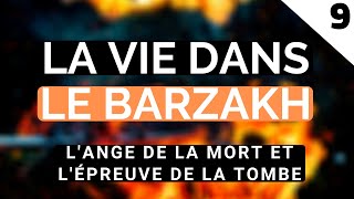 LA VIE DANS LE BARZAKH  LANGE DE LA MORT ET LÉPREUVE DE LA TOMBE ÉPISODE 9 [upl. by Ardnasela]