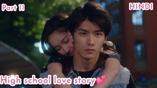 High School love story ❤️Part 11 Rude boy falls in love with sweet girlExplanation in Hindi [upl. by Canon]