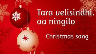 Tara Velisindi aa Ningilo  Christmas song  Glory Ministries [upl. by Lorrie]