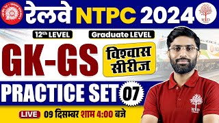 NTPC GK GS CLASS 2024  NTPC GK GS PRACTICE SET  GK GS FOR NTPC  RRB NTPC GK GS 2024  NTPC GK GS [upl. by Imuya]