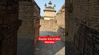 Gwalior kile ki bhul bhulaiya [upl. by Shatzer536]