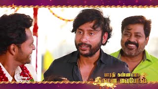 Barathi Kannamma  2nd to 4th February 2023  Promo [upl. by Laenahtan]